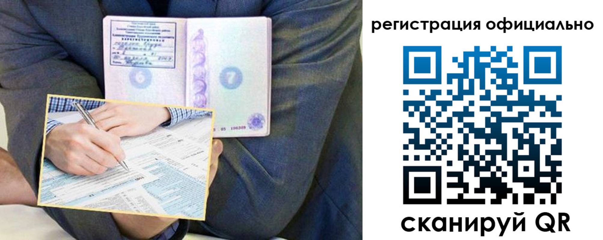 временная регистрация законно в Коряжме