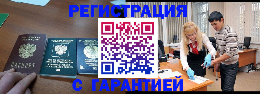 временная регистрация адрес в Коряжме