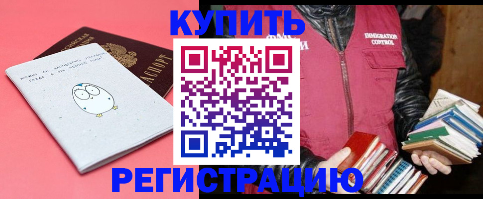 прописка поиск в Коряжме