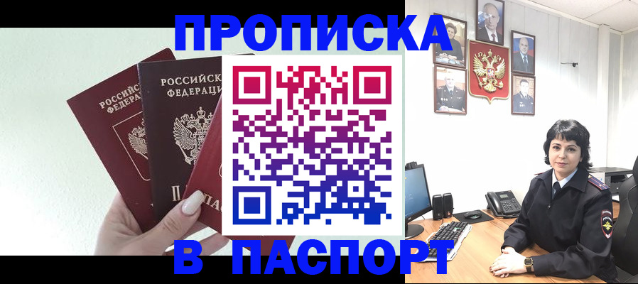 прописка иностранных граждан в Коряжме